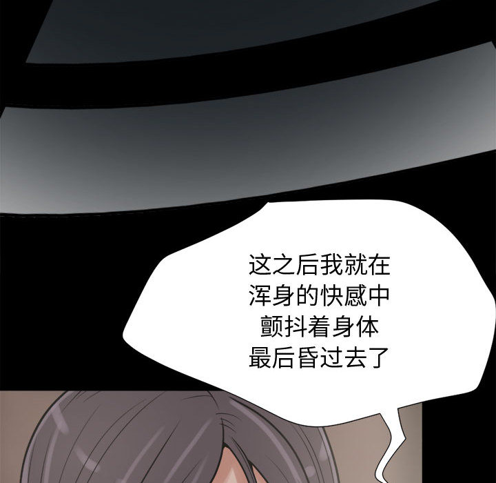 孤岛拼图[抖漫]韩漫全集-孤岛拼图-第 9 章无删减无遮挡章节图片 