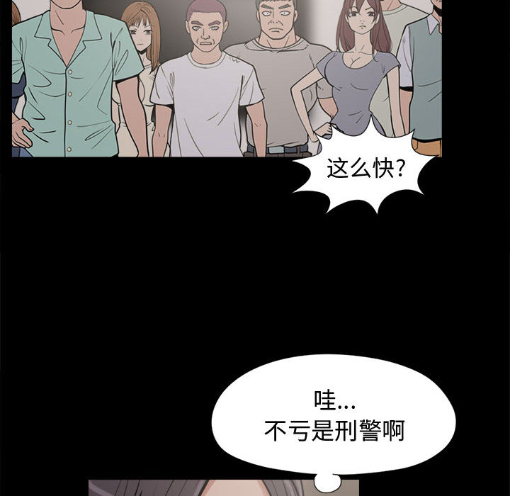 孤岛拼图[抖漫]韩漫全集-孤岛拼图-第 9 章无删减无遮挡章节图片 