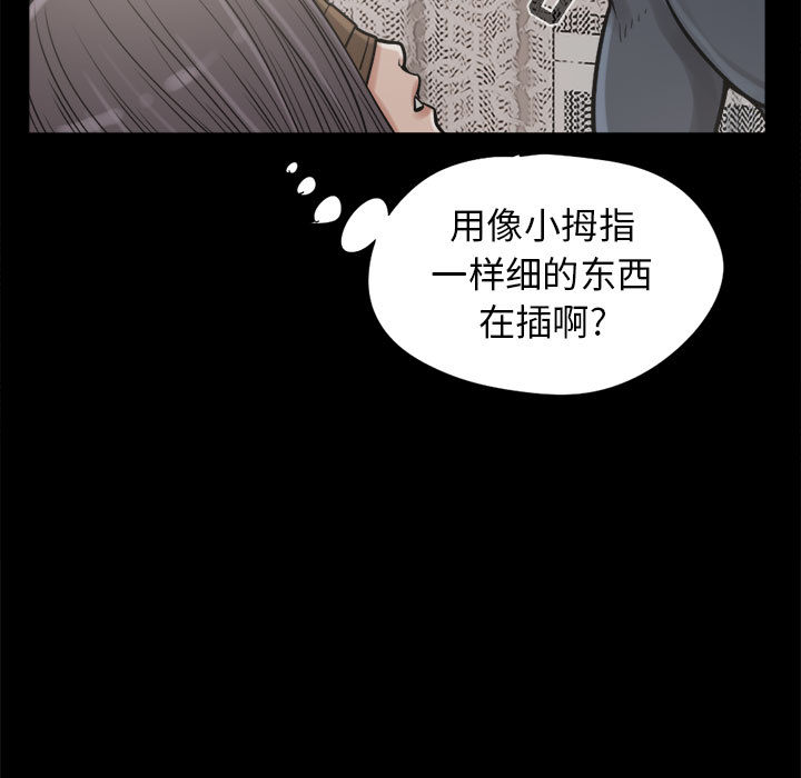 孤岛拼图[抖漫]韩漫全集-孤岛拼图-第 9 章无删减无遮挡章节图片 