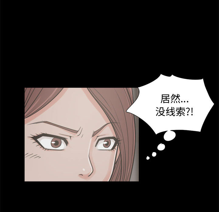 孤岛拼图[抖漫]韩漫全集-孤岛拼图-第 9 章无删减无遮挡章节图片 
