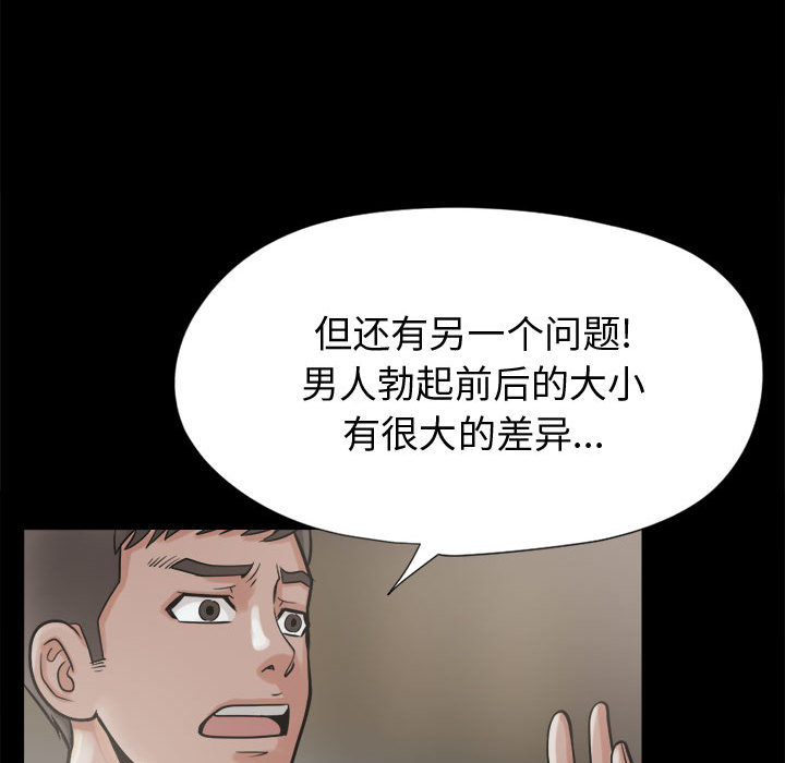 孤岛拼图[抖漫]韩漫全集-孤岛拼图-第 9 章无删减无遮挡章节图片 