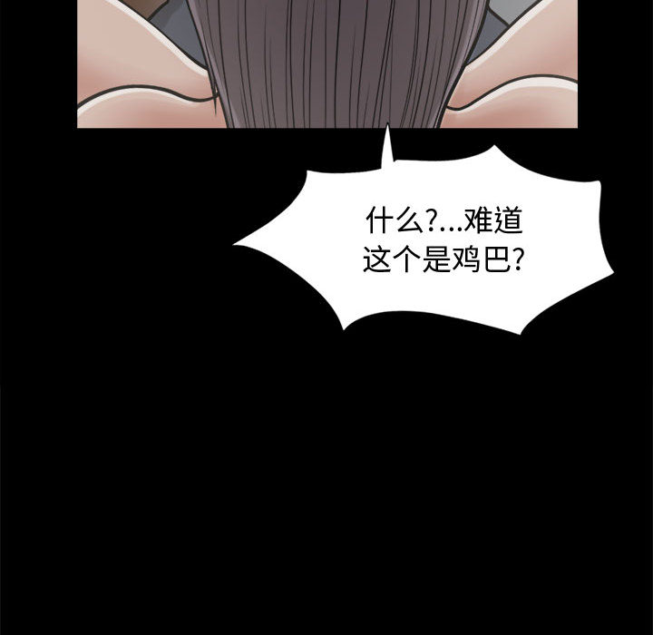 孤岛拼图[抖漫]韩漫全集-孤岛拼图-第 9 章无删减无遮挡章节图片 