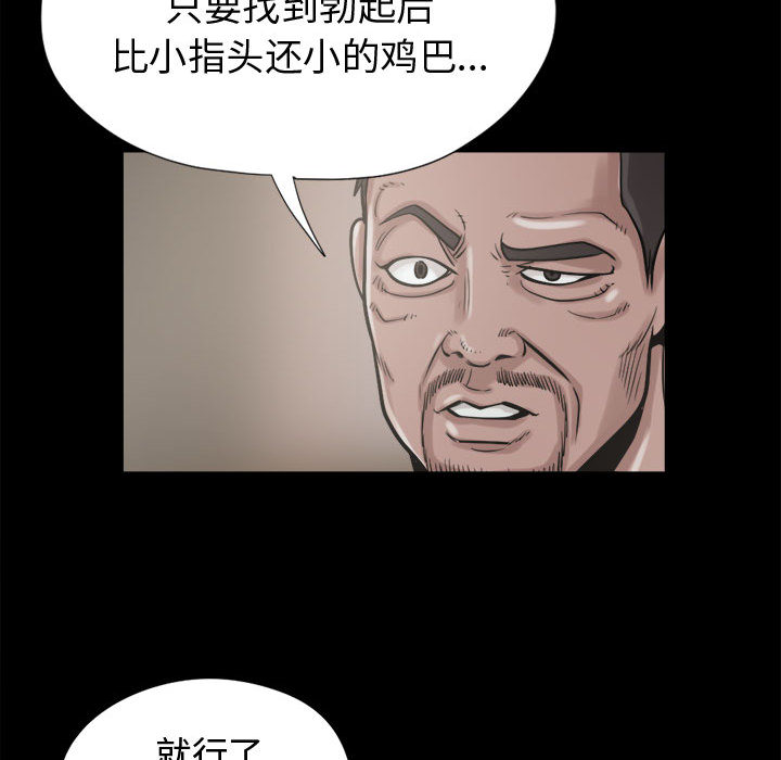 孤岛拼图[抖漫]韩漫全集-孤岛拼图-第 9 章无删减无遮挡章节图片 