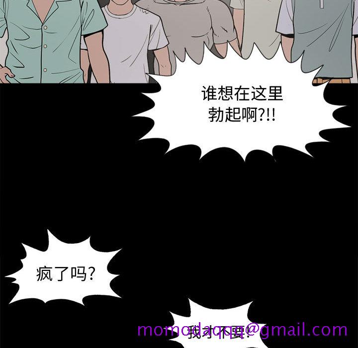 孤岛拼图[抖漫]韩漫全集-孤岛拼图-第 9 章无删减无遮挡章节图片 