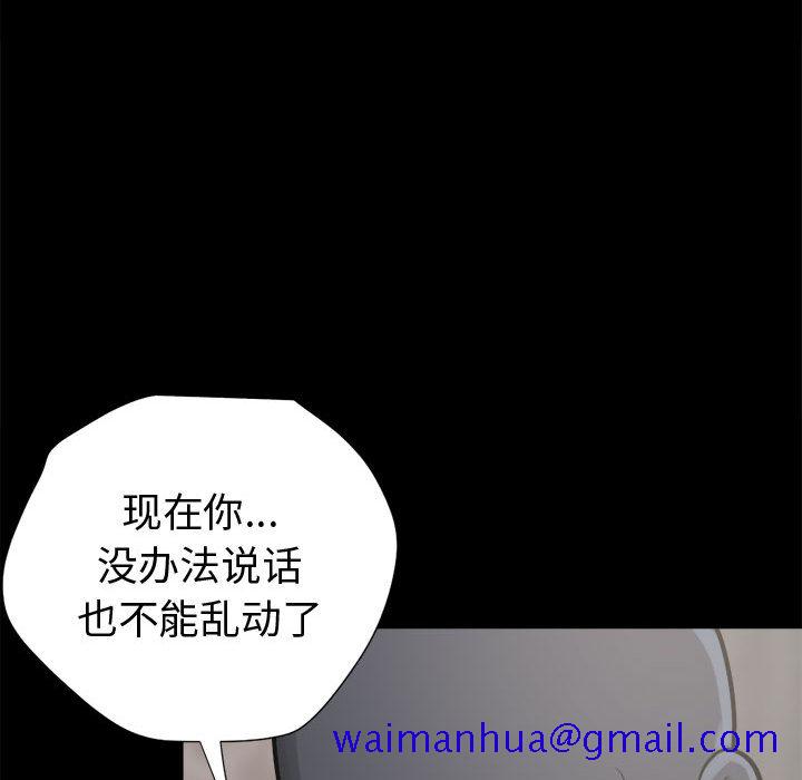 孤岛拼图[抖漫]韩漫全集-孤岛拼图-第 9 章无删减无遮挡章节图片 