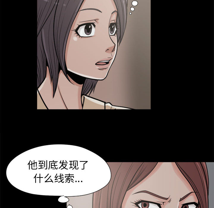 孤岛拼图[抖漫]韩漫全集-孤岛拼图-第 9 章无删减无遮挡章节图片 