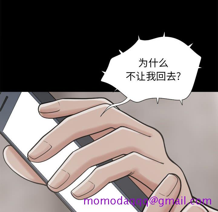 孤岛拼图[抖漫]韩漫全集-孤岛拼图-第 9 章无删减无遮挡章节图片 