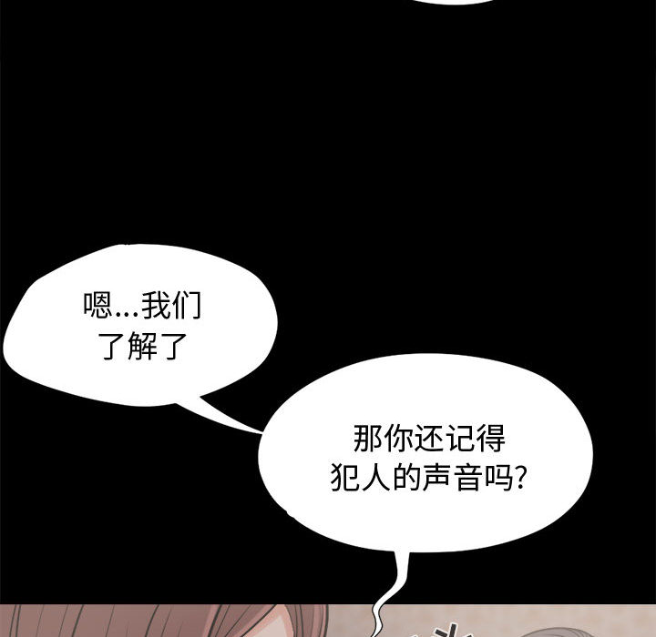 孤岛拼图[抖漫]韩漫全集-孤岛拼图-第 9 章无删减无遮挡章节图片 