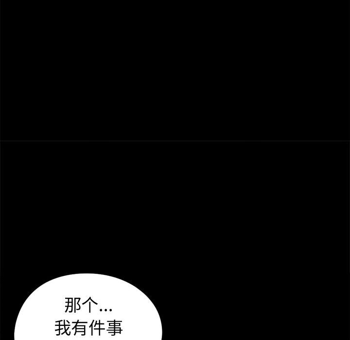 孤岛拼图[抖漫]韩漫全集-孤岛拼图-第 9 章无删减无遮挡章节图片 