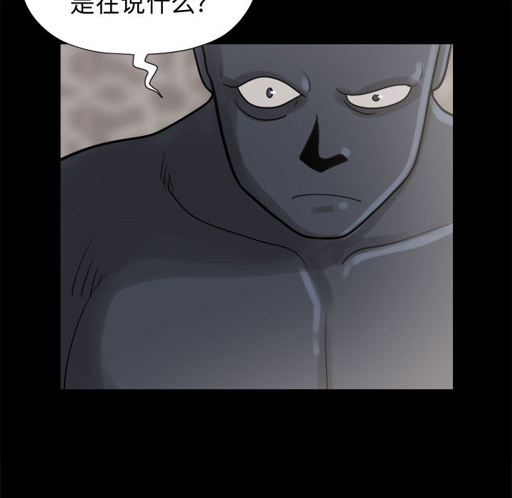 孤岛拼图[抖漫]韩漫全集-孤岛拼图-第 9 章无删减无遮挡章节图片 