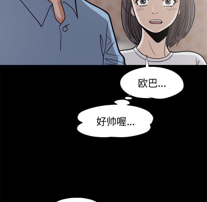 孤岛拼图[抖漫]韩漫全集-孤岛拼图-第 9 章无删减无遮挡章节图片 