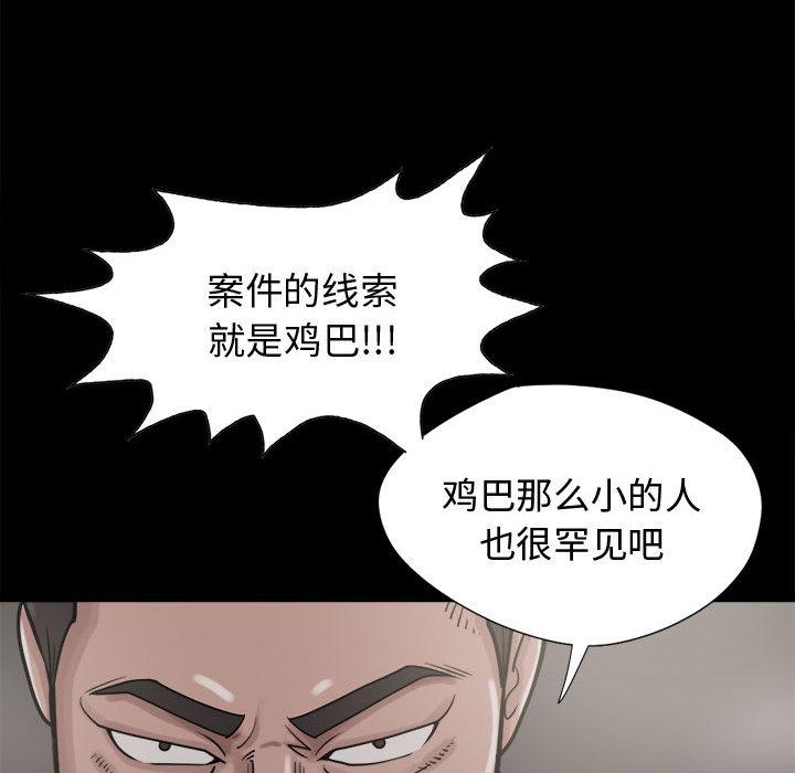 孤岛拼图[抖漫]韩漫全集-孤岛拼图-第 9 章无删减无遮挡章节图片 