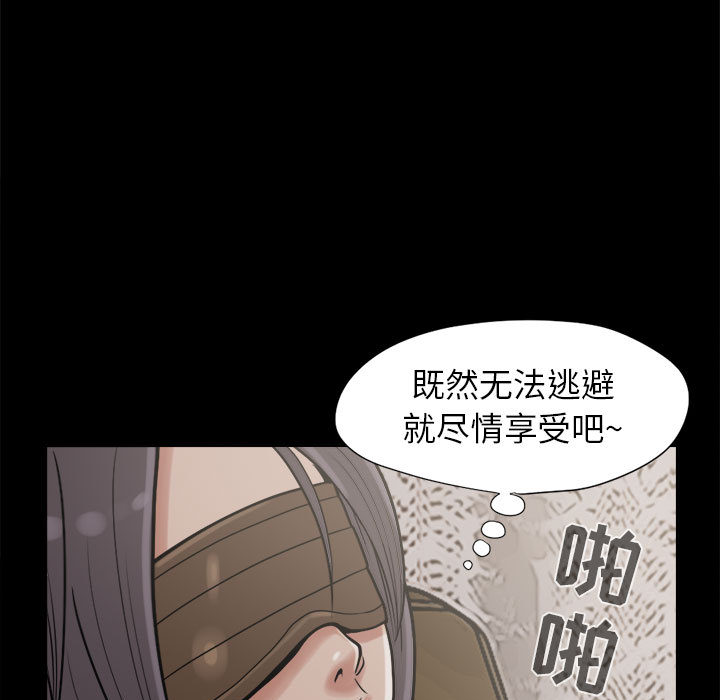 孤岛拼图[抖漫]韩漫全集-孤岛拼图-第 9 章无删减无遮挡章节图片 