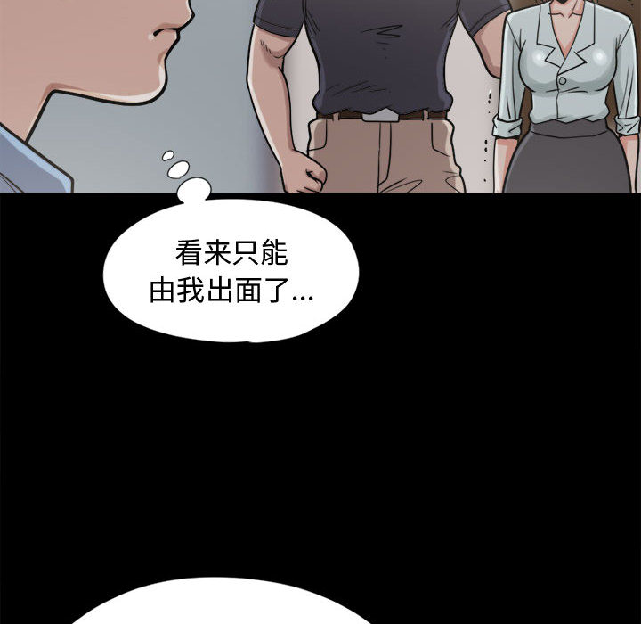 孤岛拼图[抖漫]韩漫全集-孤岛拼图-第 9 章无删减无遮挡章节图片 