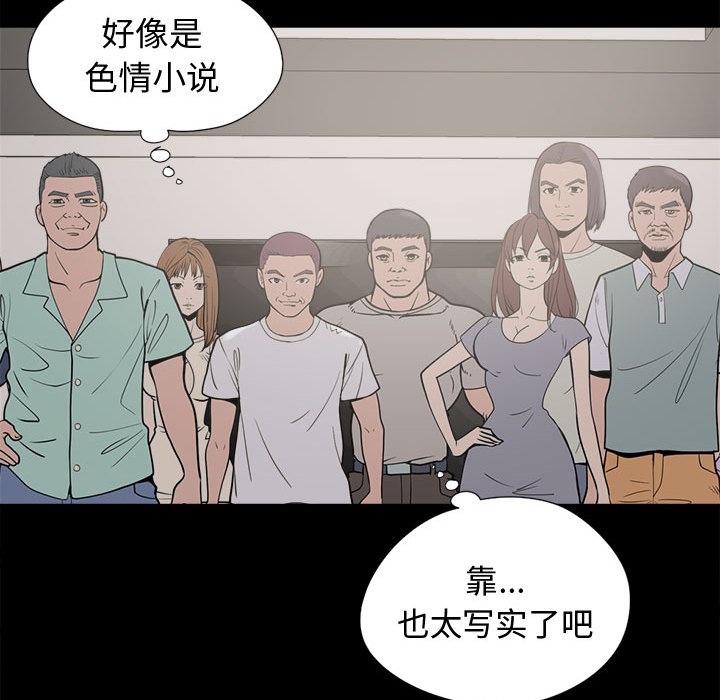 孤岛拼图[抖漫]韩漫全集-孤岛拼图-第 9 章无删减无遮挡章节图片 