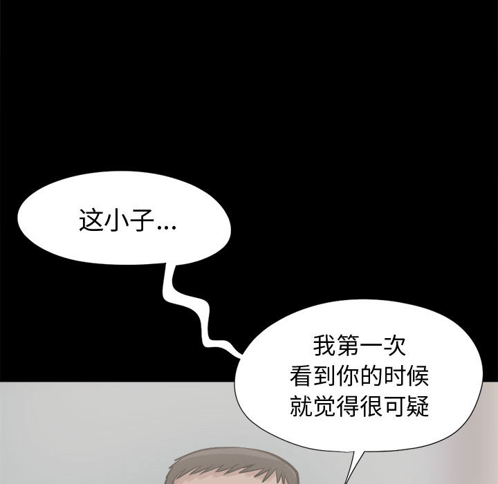 孤岛拼图[抖漫]韩漫全集-孤岛拼图-第 9 章无删减无遮挡章节图片 