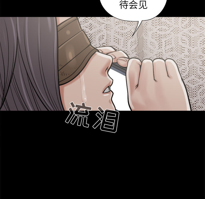 孤岛拼图[抖漫]韩漫全集-孤岛拼图-第 9 章无删减无遮挡章节图片 