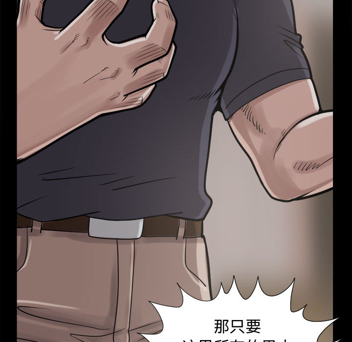 孤岛拼图[抖漫]韩漫全集-孤岛拼图-第 9 章无删减无遮挡章节图片 