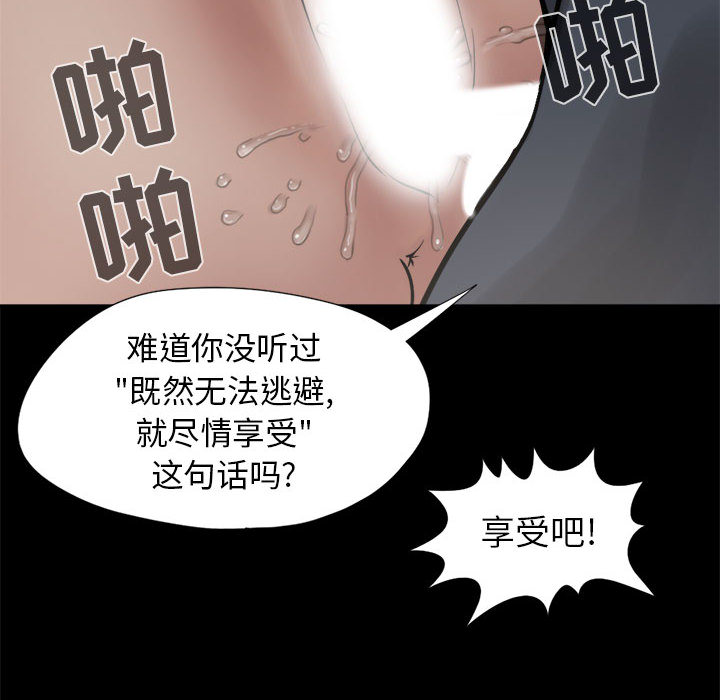 孤岛拼图[抖漫]韩漫全集-孤岛拼图-第 9 章无删减无遮挡章节图片 