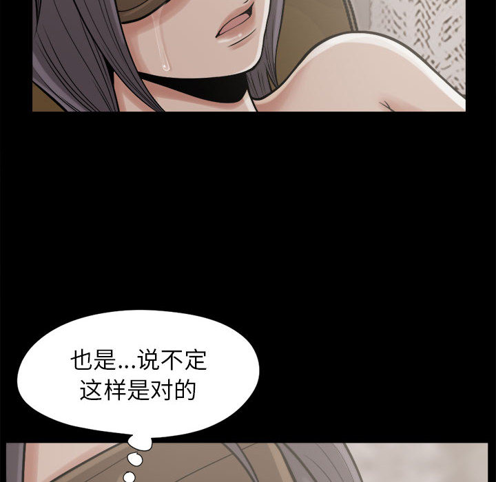 孤岛拼图[抖漫]韩漫全集-孤岛拼图-第 9 章无删减无遮挡章节图片 