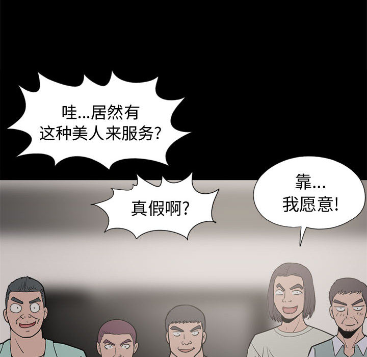 孤岛拼图[抖漫]韩漫全集-孤岛拼图-第 9 章无删减无遮挡章节图片 
