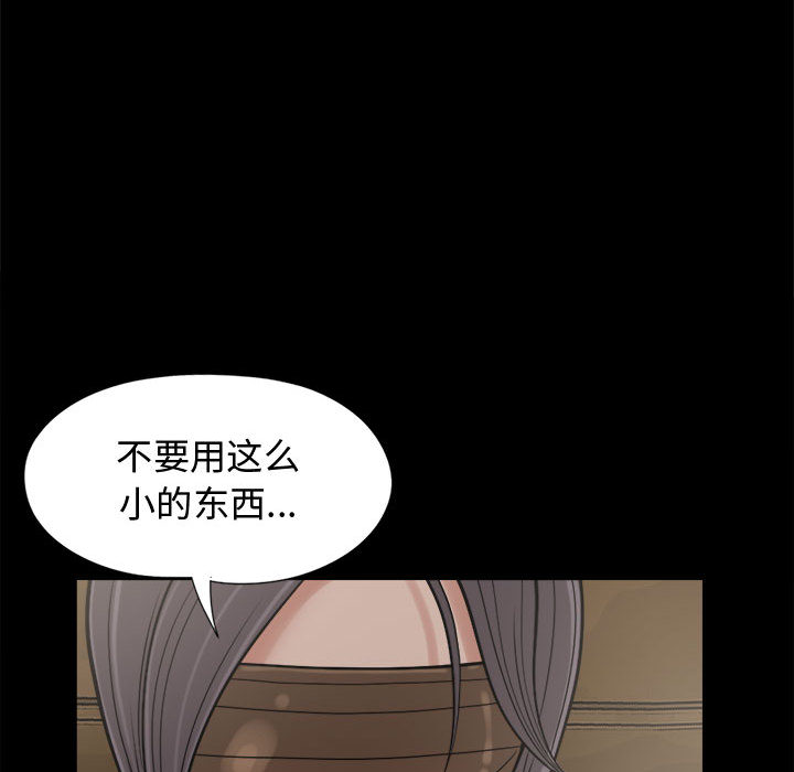 孤岛拼图[抖漫]韩漫全集-孤岛拼图-第 9 章无删减无遮挡章节图片 