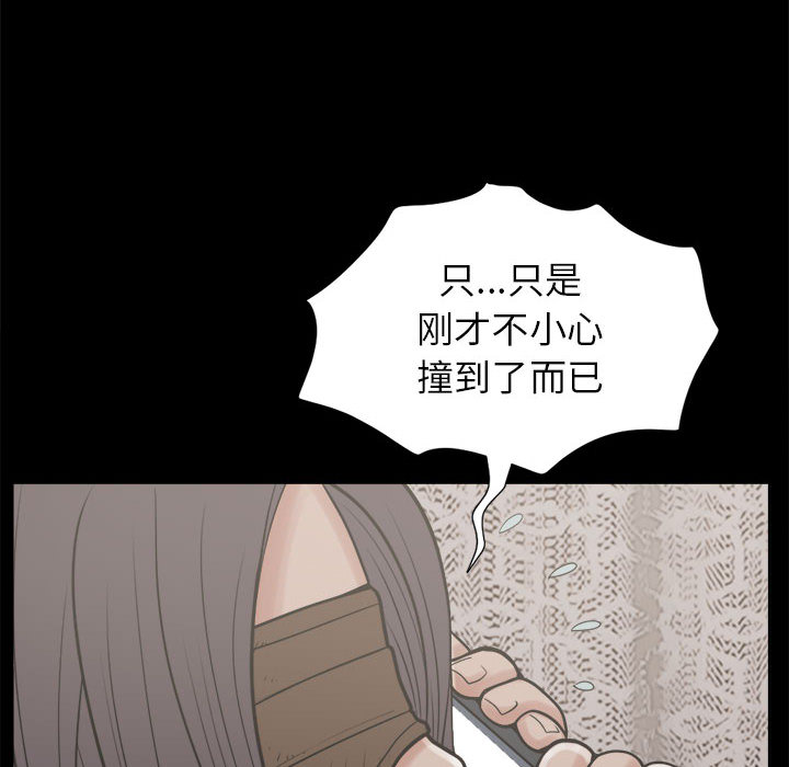孤岛拼图[抖漫]韩漫全集-孤岛拼图-第 9 章无删减无遮挡章节图片 