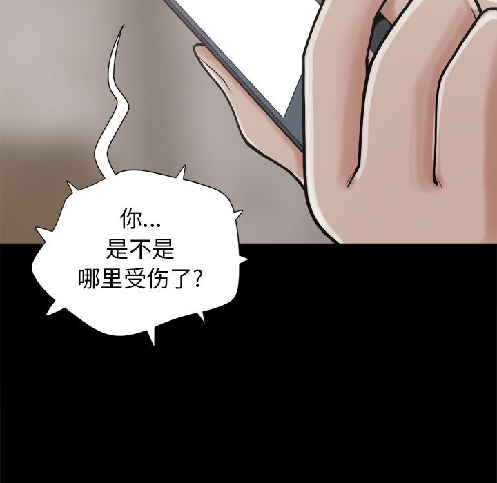 孤岛拼图[抖漫]韩漫全集-孤岛拼图-第 9 章无删减无遮挡章节图片 