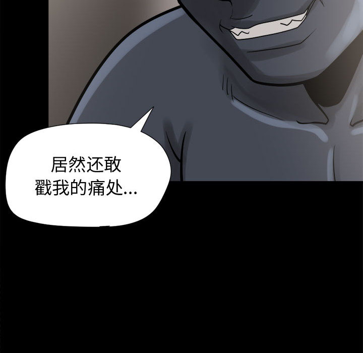 孤岛拼图[抖漫]韩漫全集-孤岛拼图-第 9 章无删减无遮挡章节图片 