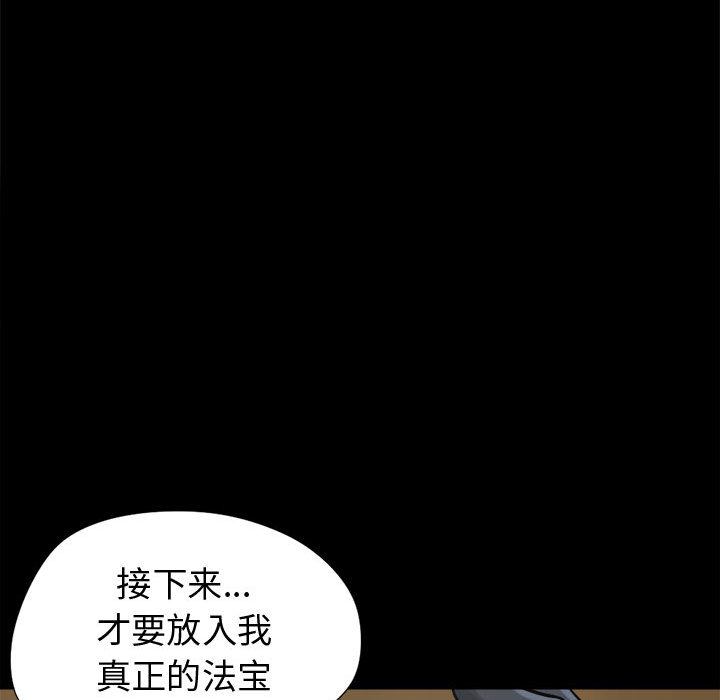 孤岛拼图[抖漫]韩漫全集-孤岛拼图-第 9 章无删减无遮挡章节图片 