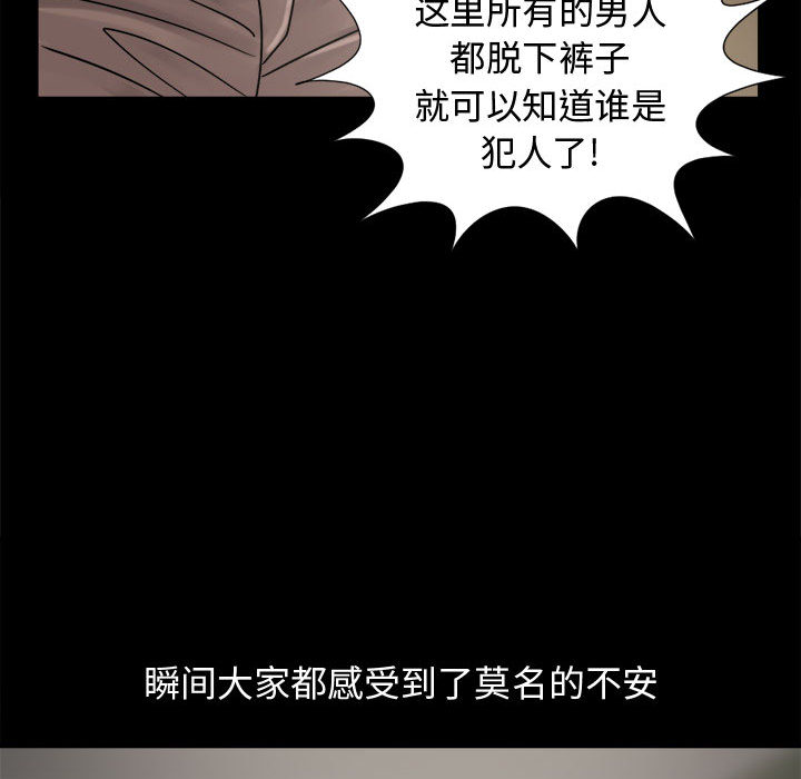 孤岛拼图[抖漫]韩漫全集-孤岛拼图-第 9 章无删减无遮挡章节图片 
