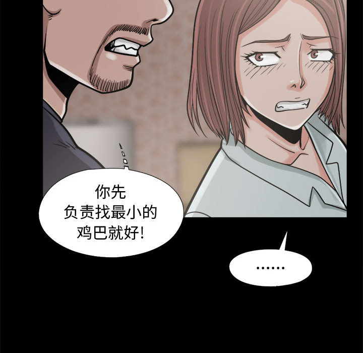 孤岛拼图[抖漫]韩漫全集-孤岛拼图-第 9 章无删减无遮挡章节图片 