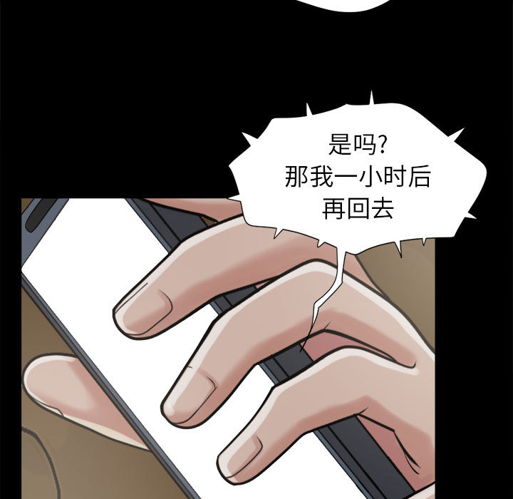 孤岛拼图[抖漫]韩漫全集-孤岛拼图-第 9 章无删减无遮挡章节图片 