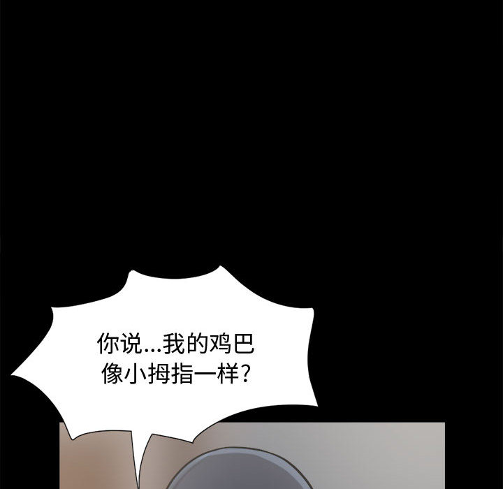 孤岛拼图[抖漫]韩漫全集-孤岛拼图-第 9 章无删减无遮挡章节图片 