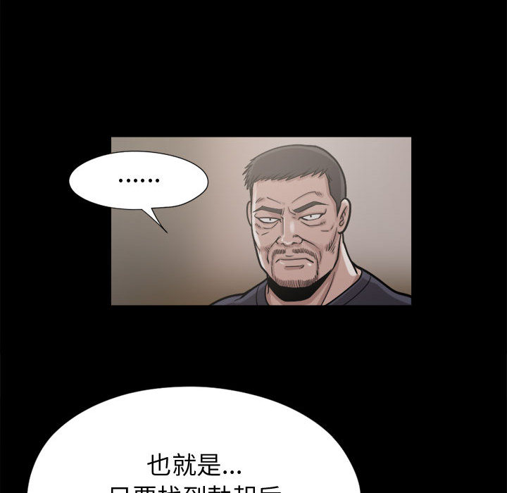 孤岛拼图[抖漫]韩漫全集-孤岛拼图-第 9 章无删减无遮挡章节图片 