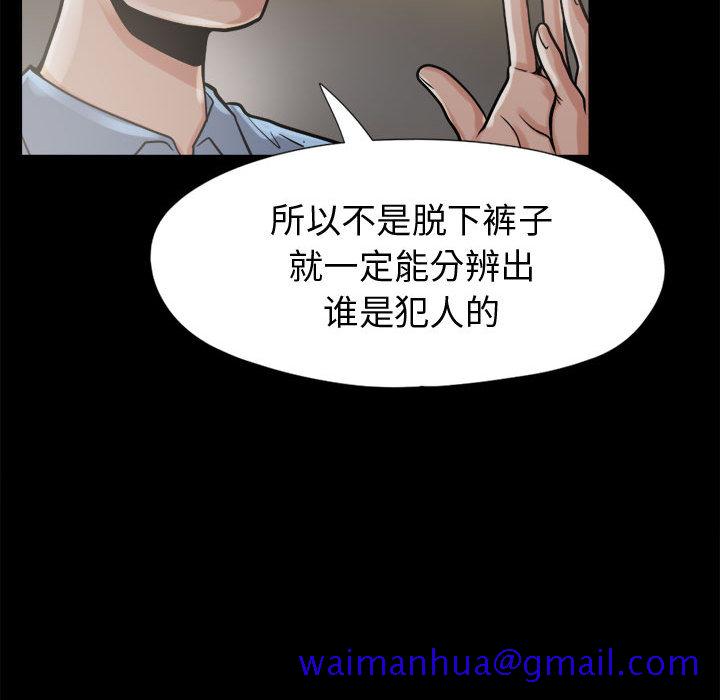 孤岛拼图[抖漫]韩漫全集-孤岛拼图-第 9 章无删减无遮挡章节图片 