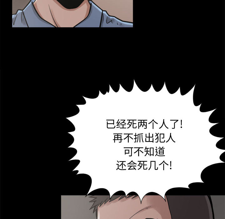 孤岛拼图[抖漫]韩漫全集-孤岛拼图-第 9 章无删减无遮挡章节图片 