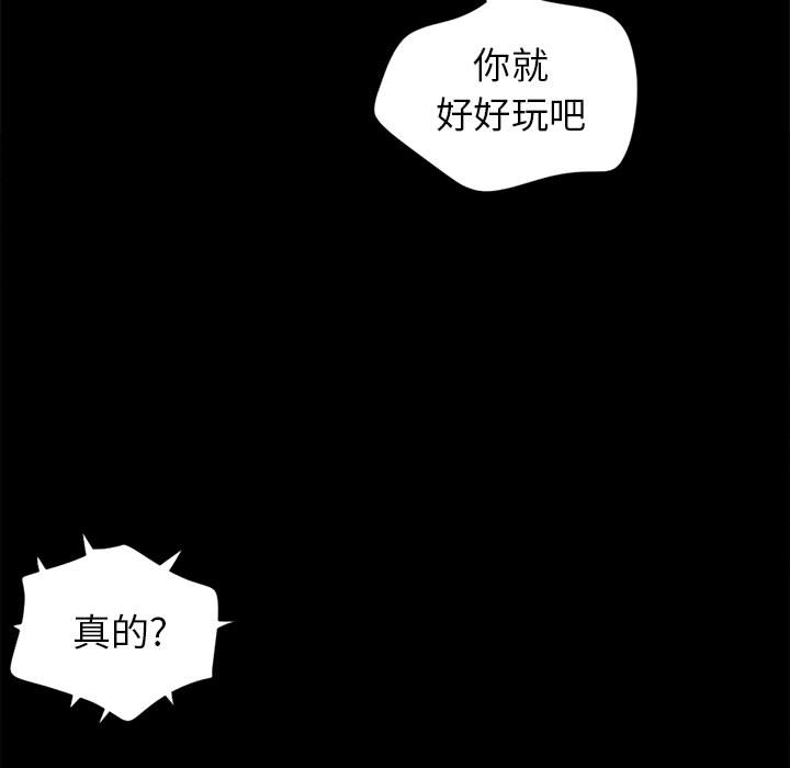 孤岛拼图[抖漫]韩漫全集-孤岛拼图-第 9 章无删减无遮挡章节图片 