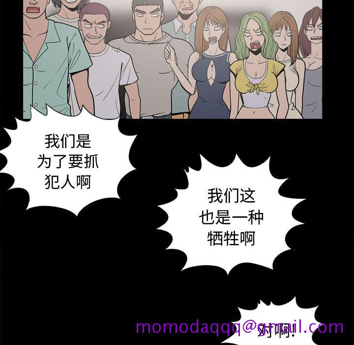 孤岛拼图[抖漫]韩漫全集-孤岛拼图-第 9 章无删减无遮挡章节图片 