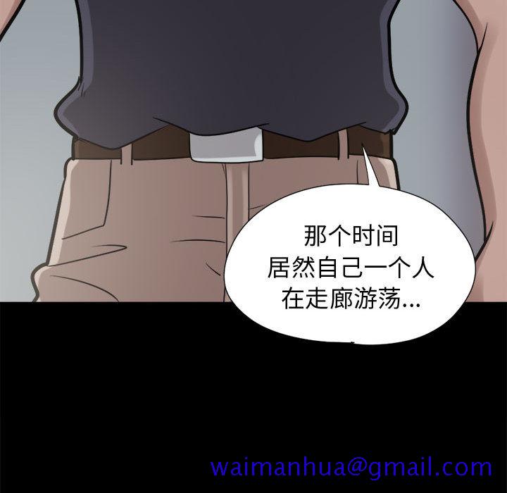 孤岛拼图[抖漫]韩漫全集-孤岛拼图-第 9 章无删减无遮挡章节图片 