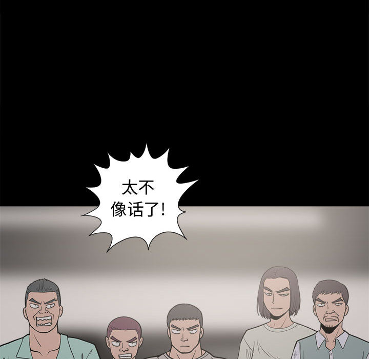 孤岛拼图[抖漫]韩漫全集-孤岛拼图-第 9 章无删减无遮挡章节图片 
