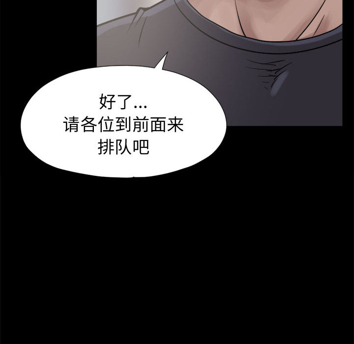 孤岛拼图[抖漫]韩漫全集-孤岛拼图-第 9 章无删减无遮挡章节图片 