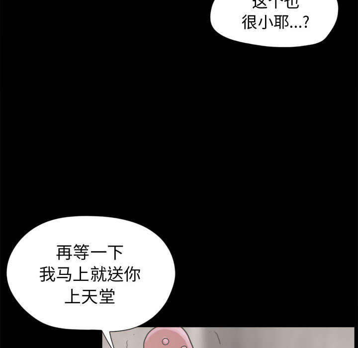 孤岛拼图[抖漫]韩漫全集-孤岛拼图-第 9 章无删减无遮挡章节图片 