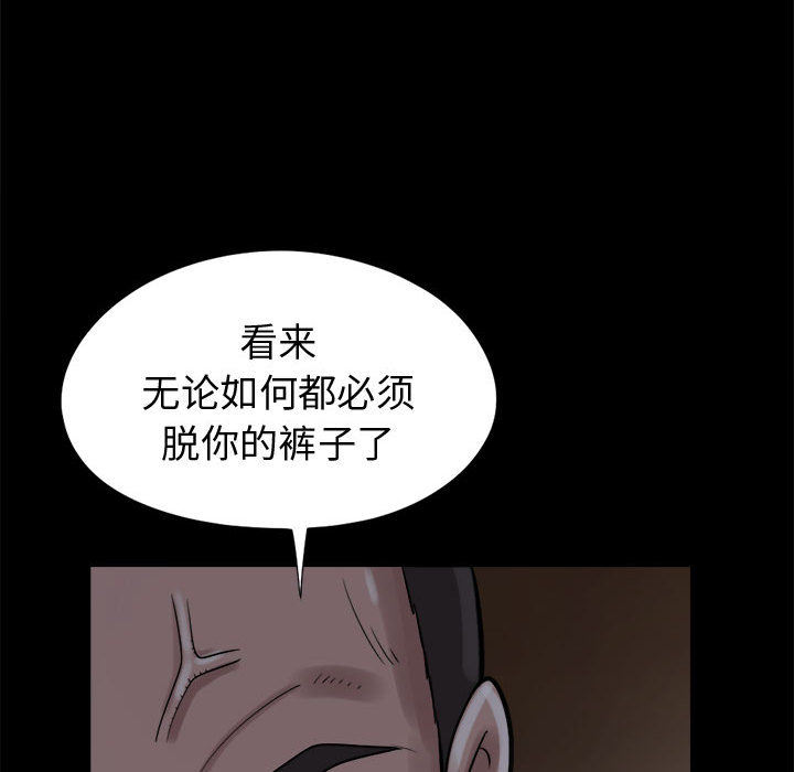 孤岛拼图[抖漫]韩漫全集-孤岛拼图-第 9 章无删减无遮挡章节图片 