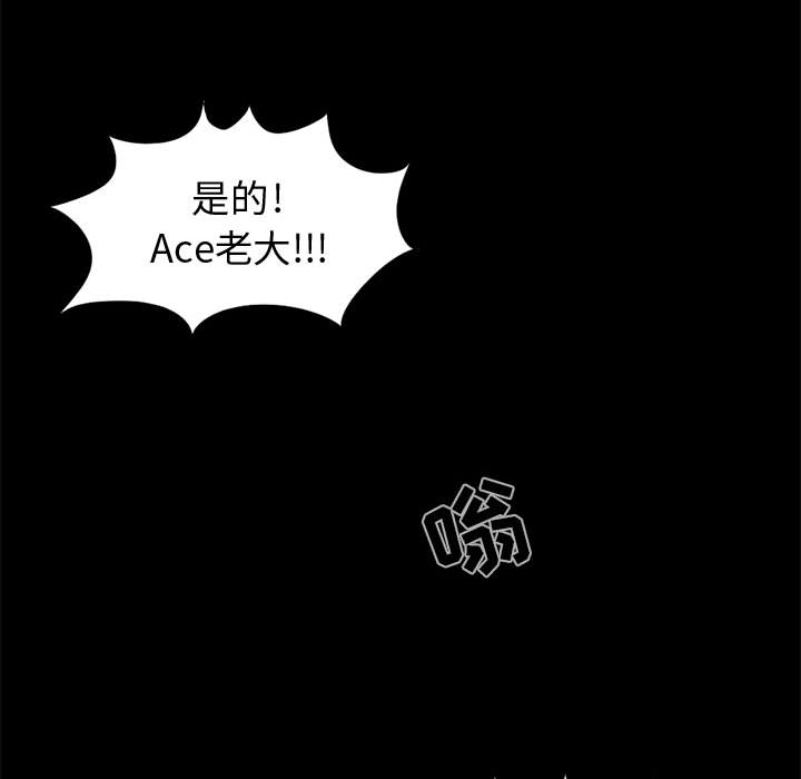 孤岛拼图[抖漫]韩漫全集-孤岛拼图-第 9 章无删减无遮挡章节图片 