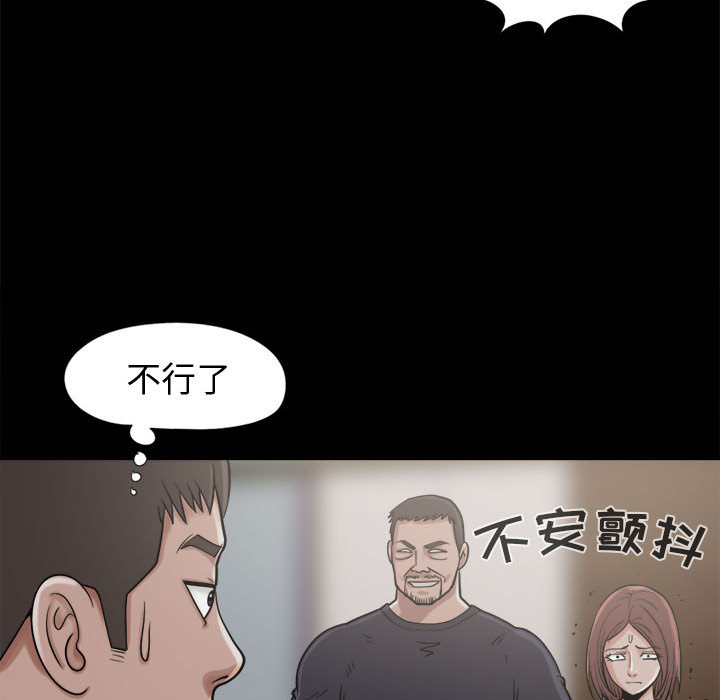 孤岛拼图[抖漫]韩漫全集-孤岛拼图-第 9 章无删减无遮挡章节图片 