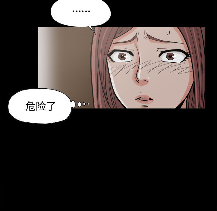 孤岛拼图[抖漫]韩漫全集-孤岛拼图-第 9 章无删减无遮挡章节图片 