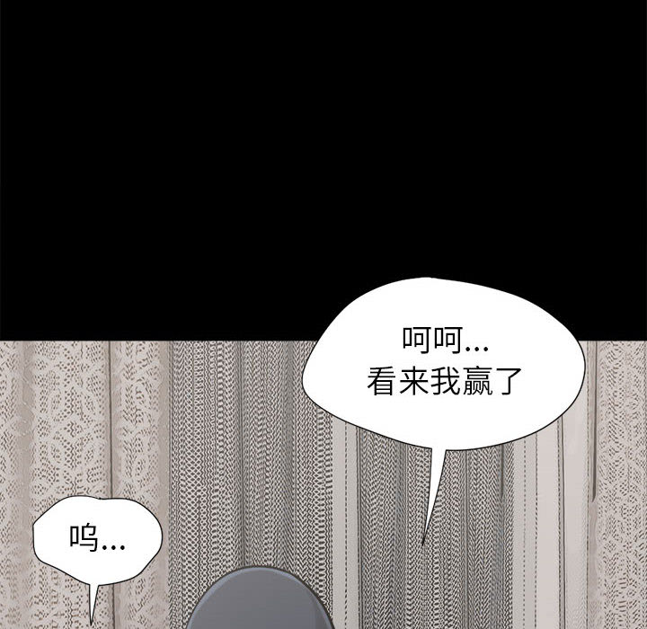 孤岛拼图[抖漫]韩漫全集-孤岛拼图-第 9 章无删减无遮挡章节图片 