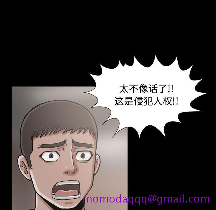 孤岛拼图[抖漫]韩漫全集-孤岛拼图-第 9 章无删减无遮挡章节图片 