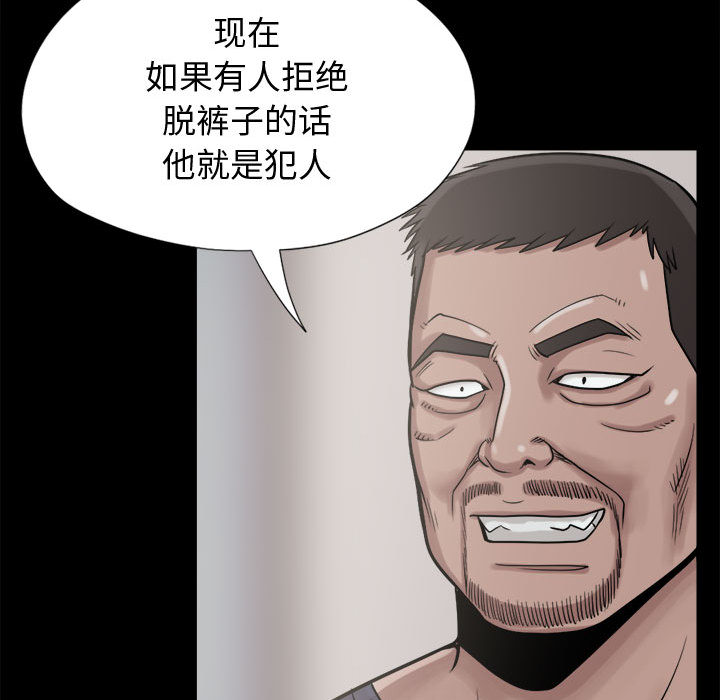 孤岛拼图[抖漫]韩漫全集-孤岛拼图-第 9 章无删减无遮挡章节图片 